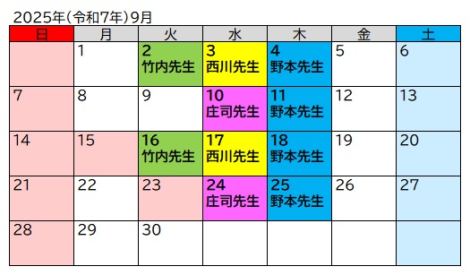 9月の専門家窓口